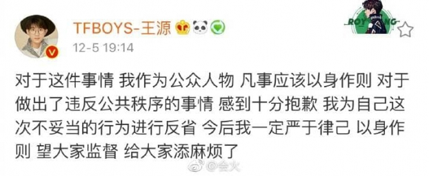 Vương Nguyên (TFBOYS) bị netizen chỉ trích dữ dội vì làm điều này nơi công cộng 3