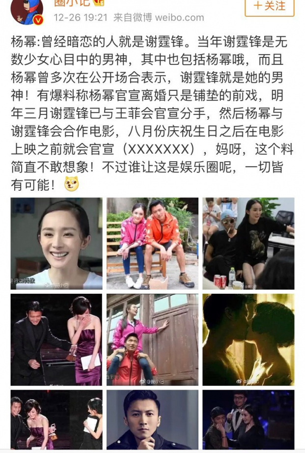 Vừa li hôn Lưu Khải Uy, Dương Mịch đã dính nghi án hẹn hò với đồng nghiệp thân thiết 1