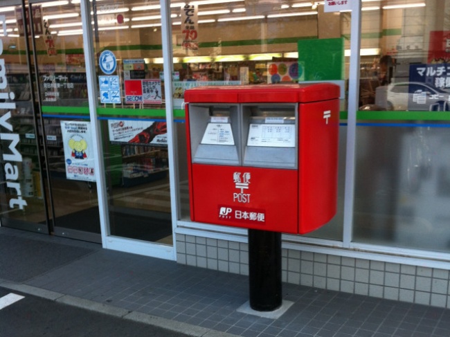 Bạn sẽ không phải xếp hàng tại bưu điện, ở Nhật các cửa hàng tạp hóa thường có điểm gửi và nhận bưu kiện. Thật tiện khi bạn muốn gửi món đồ gì đi đâu đó 