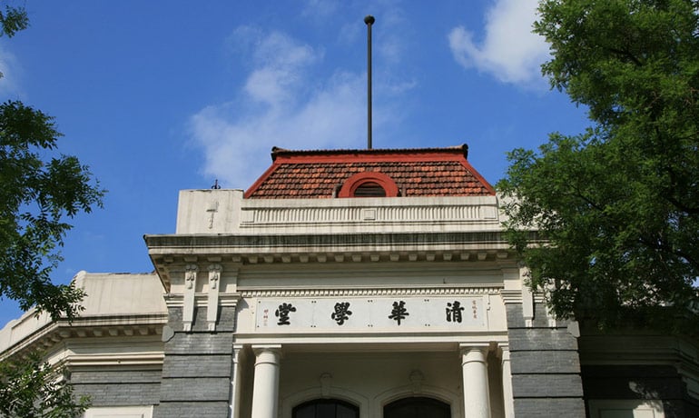 Tòa nhà cũ được xây từ 1909-1911, trước từng là một trong những tòa nhà chính của Đại học Thanh Hoa, nay được dùng làm văn phòng hành chính