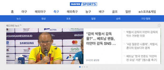 Truyền hình Hàn Quốc ra thông đặc biệt phục vụ hàng triệu NHM xem Việt Nam đá chung kết 1