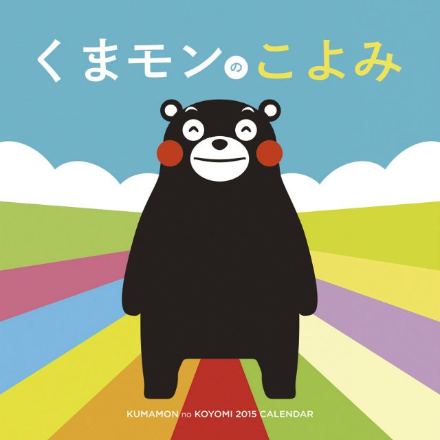 Chú gấu Kumamon, linh vật của thành phố Kumamoto