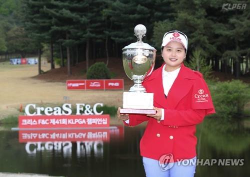 Choi Hye-jin giành cúp vô địch KLPGA Championship 2019 (ảnh: Yonhap)