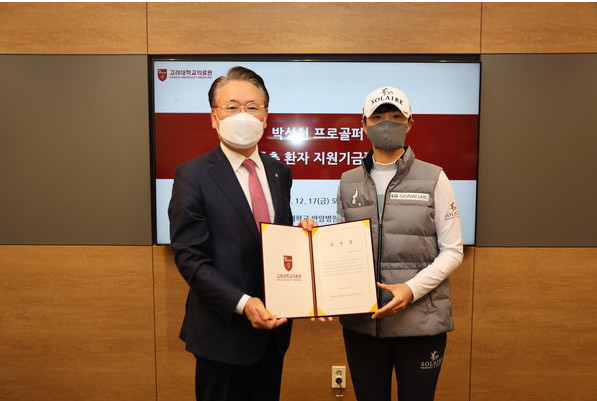 Park Seong-Hyeon (phải) quyên góp 10 triệu won cho Trung tâm Y tế Đại học Hàn Quốc