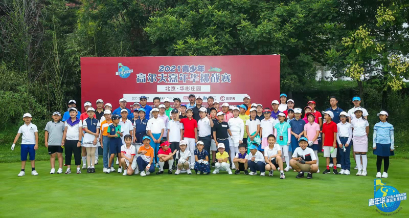 Giải golf Children & Youth Golf Carnival Challenge 2021 diễn ra tại Thượng Hải.