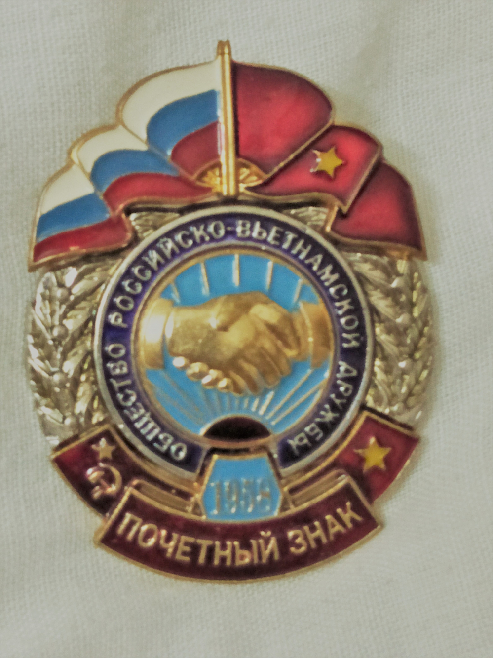 Kỷ niệm chương của Hội Hữu nghị LB Nga - Việt Nam (mặt trước)
