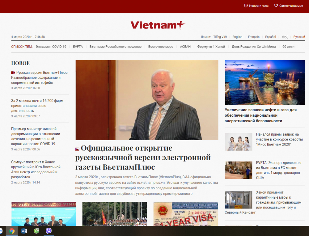 Trang tiếng Nga của Vietnam Plus