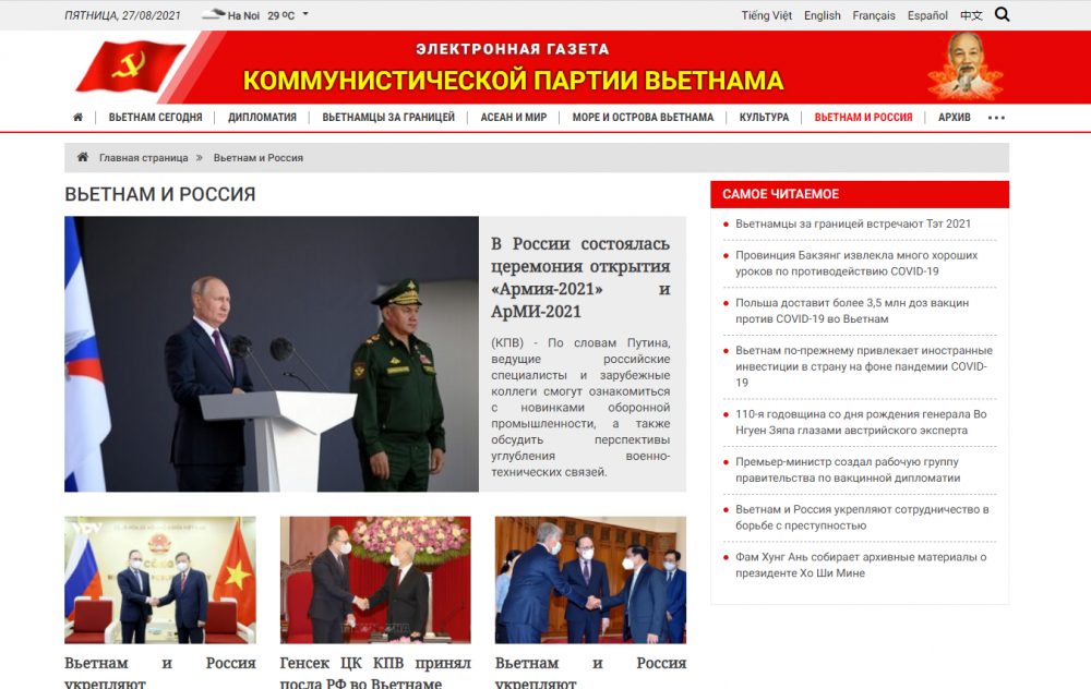 Một trang tại phiên bản tiếng Nga báo điện tử Đảng Cộng sản Việt Nam. Ảnh: ĐĂNG PHÁT
