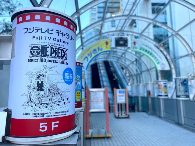 Sự kiện triển lãm kỷ niệm tập One Piece thứ 100 tại Nhật Bản 2