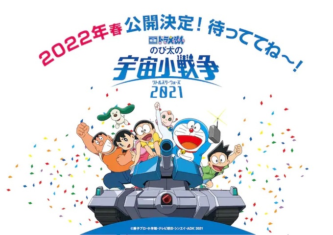 Doraemon-2021-1-game4v
