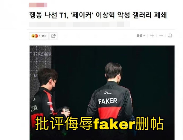 Truyền thông Hàn đưa tin Faker bị antifan lập hẳn cả chuyên mục để công kích