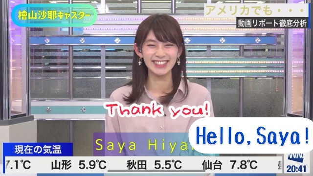 Saya Hiyama – một biên tập viên thời tiết của chương trình Weathernews ở Nhật Bản
