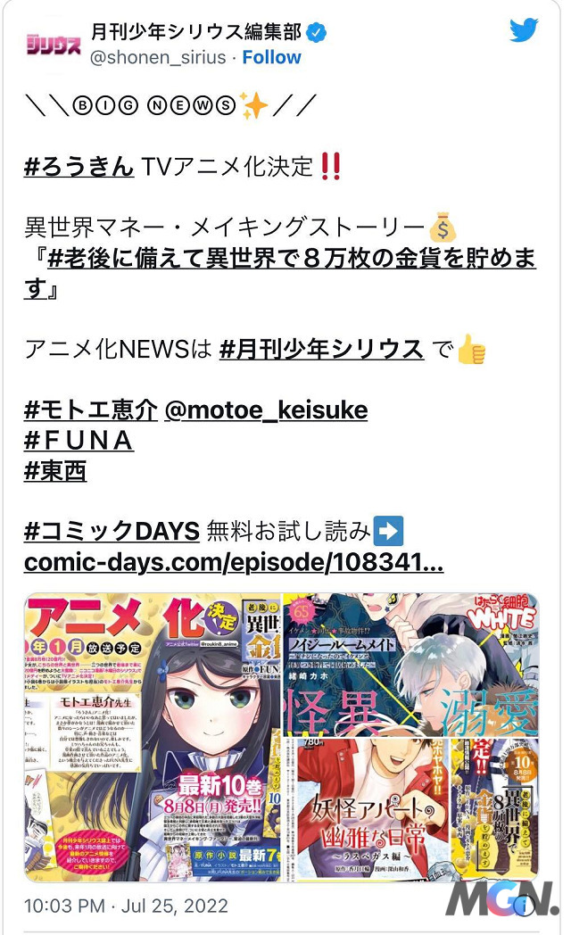 Kodansha thông báo trên Twitter chính thức rằng tác phẩm sẽ được chuyển thể thành Anime và dự kiến ra mắt vào tháng 1 năm 2023