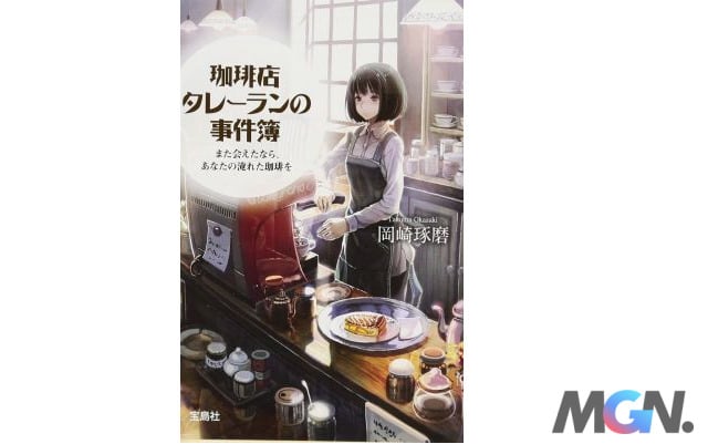 Light Novel Coffee-ten Talleyrand no Jikendo