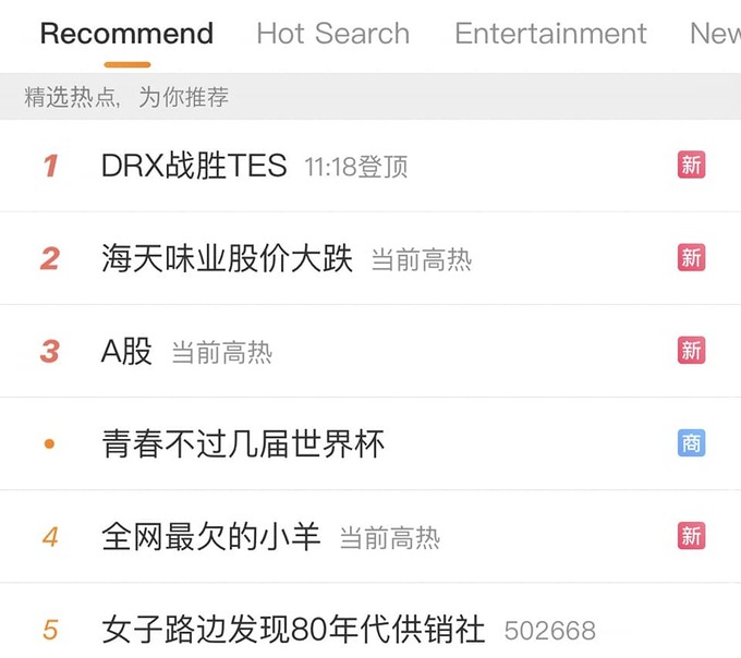 Từ khoá 'DRX hạ gục TES' cũng leo thẳng lên top 1 hot search của mạng xã hội Weibo.