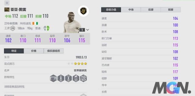 FIFA Online 4: Yaya Toure ICON chuẩn bị ra mắt, bộ chỉ số sánh ngang Vieira, Gullit ICON