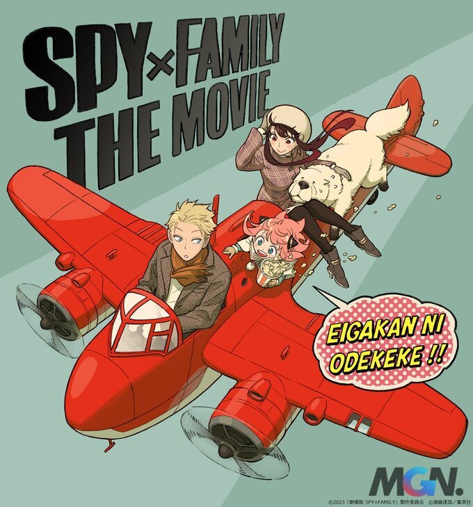 spy x family movie