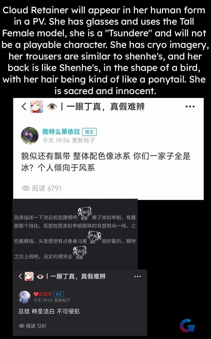 Một thông tin leak về Genshin Impact đã chỉ ra rằng NPC nổi tiếng, Lưu Vân Tá Phong Chân Quân, sẽ xuất hiện dưới hình dạng con người