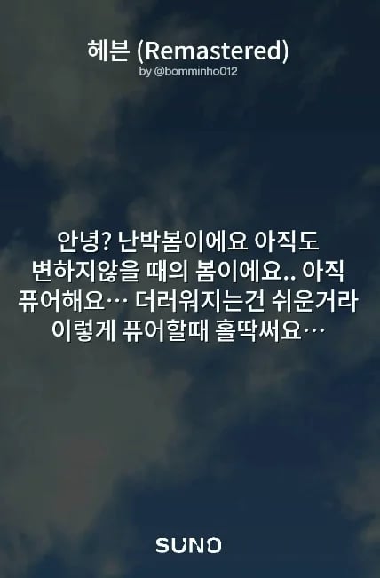 Gallery - Park Bom ra mắt ca khúc AI tự sáng tác, vẫn còn yêu Lee Min Ho đắm say - image 3