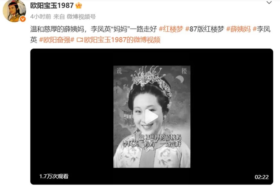 Gallery - Diễn viên 'Hồng lâu mộng' qua đời, dàn sao nổi tiếng trong phim đồng loạt chia buồn - image 2