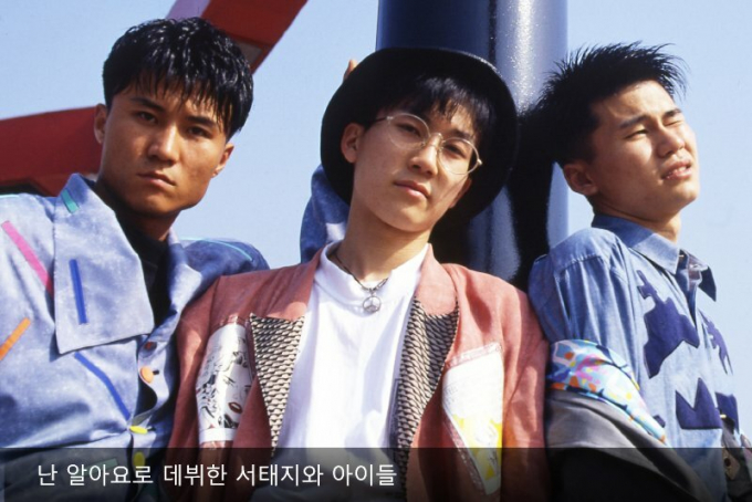 'Seo Taiji and Boys' được coi là nhóm nhạc đánh dấu bước khởi đầu cho nền âm nhạc thần tượng Hàn Quốc. Ảnh: 2 sao.