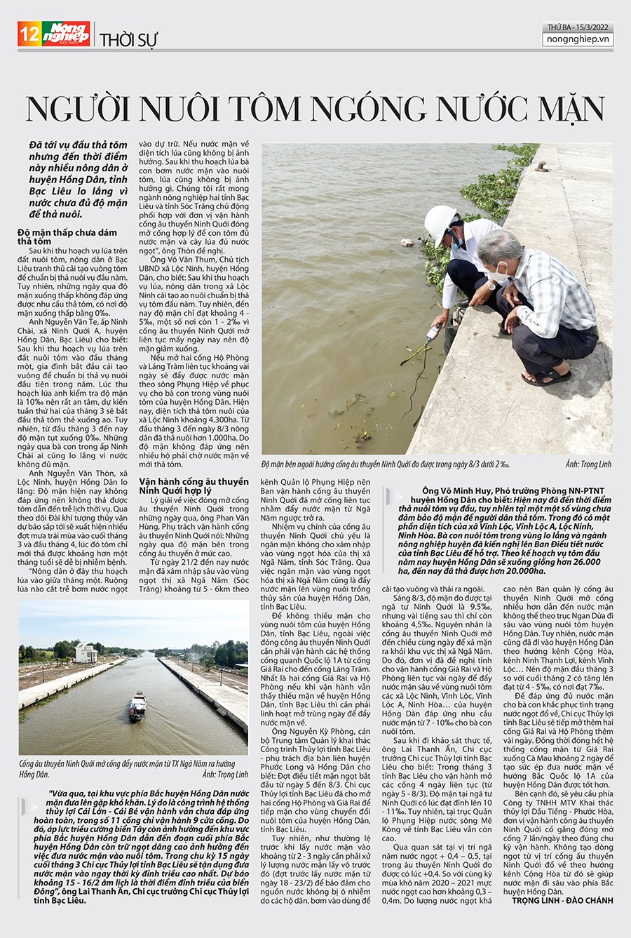 Trang 12 báo Nông nghiệp Việt Nam số 52 ra ngày 15/3/2022