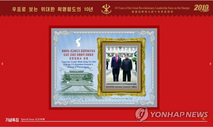 Bức ảnh một con tem in hình cuộc gặp của nhà lãnh đạo Triều Tiên Kim Jong-un với Tổng thống Mỹ Donald Trump tại làng đình chiến Bàn Môn Điếm vừa được công bố nhân kỷ niệm 10 năm ngày ông Kim lên ngôi vị lãnh đạo đất nước. Ảnh: KCNA