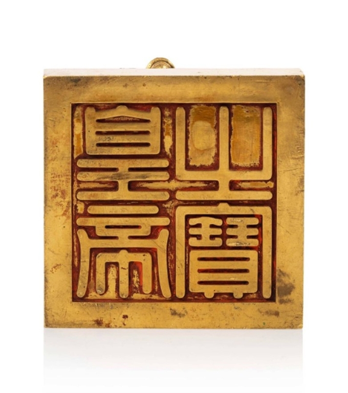 Bốn chữ 'Hoàng đế chi bảo' được khắc trên ấn vàng triều Nguyễn.