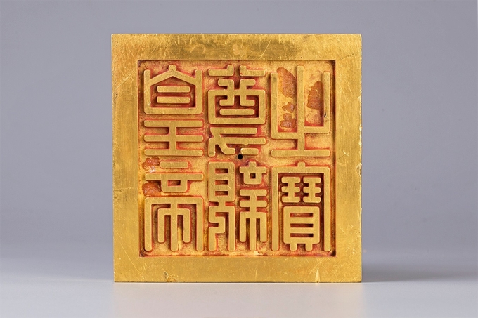 Ấn vàng 'Hoàng đế Tôn thân chi bảo' được lưu giữ tại Bảo tàng Lịch sử quốc gia.