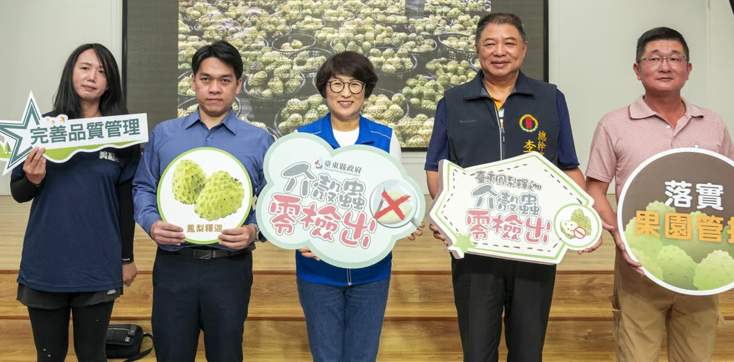 Taitung county magistrate Rao Ching-ling (centre) poses with National Taitung University Professor Lee Chun-lin (to her left) and representatives from the sugar-apple trade with signs advocating the fruit is safe to eat. Photo: Taitung county government