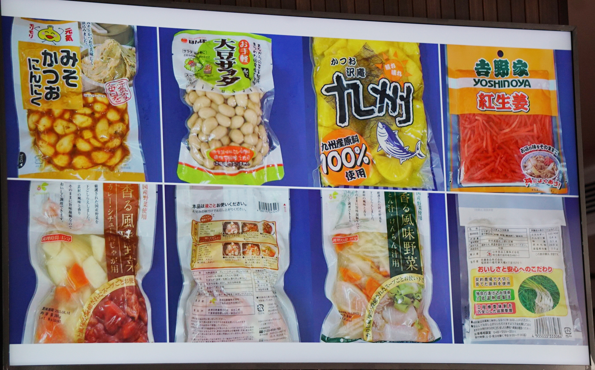 Products of Japanese high school students are offered at supermarkets.