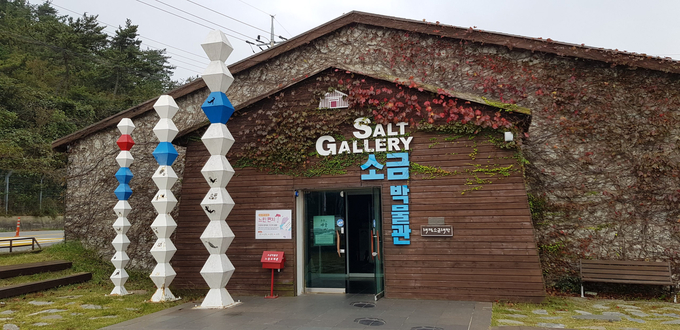 Bảo tàng nghề muối trong khuôn viên Trang trại Taepyeong, Hàn Quốc.