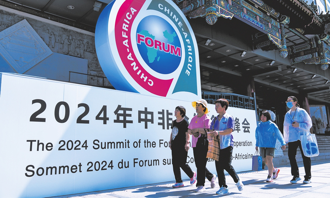 People walk past the display board of FOCAC outside a trade market complex in Beijing, on September 2, 2024. Photo: VCG.