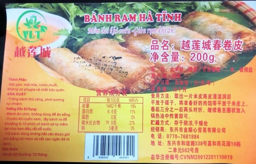 Một sản phẩm bánh đa nem không rõ nguồn gốc có bao bì mang thương hiệu bánh đa nem Hà Tĩnh được xuất tiểu ngạch sang Trung Quốc. 