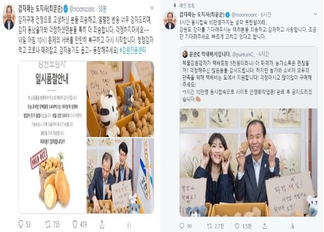 Các tweet kèm hình ảnh Thống đốc Choi Moon-soon tiếp thị khoai tây.  Ảnh: Yonhap
