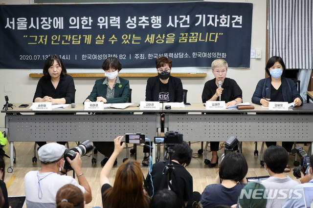 Một tổ chức nữ quyền ở thủ đô Seoul tổ chức họp báo đấu tranh chống nạn xâm hại tình dục hôm 13/7/2020. Ảnh: newsis