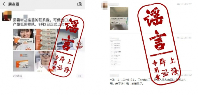 Hóa đơn được cho là giả của hai 'ứng cử viên' vacxin Coronavac (trái) và vacxin của Viện Sinh phẩm Vũ Hán được phát hiện ở Thượng Hải. Ảnh: CNA