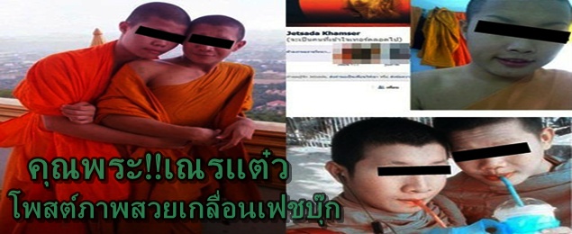 Nhưng tấm ảnh gây chấn động dư luận Thái Lan