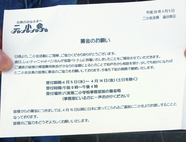   Giấy kêu gọi các phụ huynh quyên góp giúp đỡ gia đình bé Linh. Tên của nghi phạm Shibuya được ghi ở góc phải. (Ảnh: Asahi)  