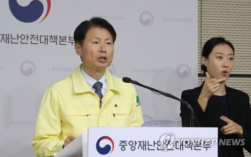 Thứ trưởng Bộ Y tế Hàn Quốc Kim Gang-lip (bên trái) phát biểu tại cuộc họp báo ở Sejong, vào ngày 28/2/2020. Ảnh: Yonhap.
