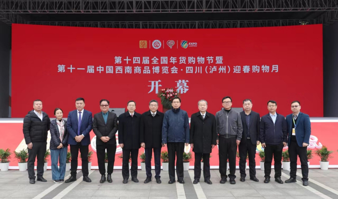 65937b9fe4b00c772111ff8e_m-001044_258.jpeg Lễ hội mua sắm toàn quốc lần thứ 14 được tổ chức tại thành phố thương mại Lô Châu, Tứ Xuyên.