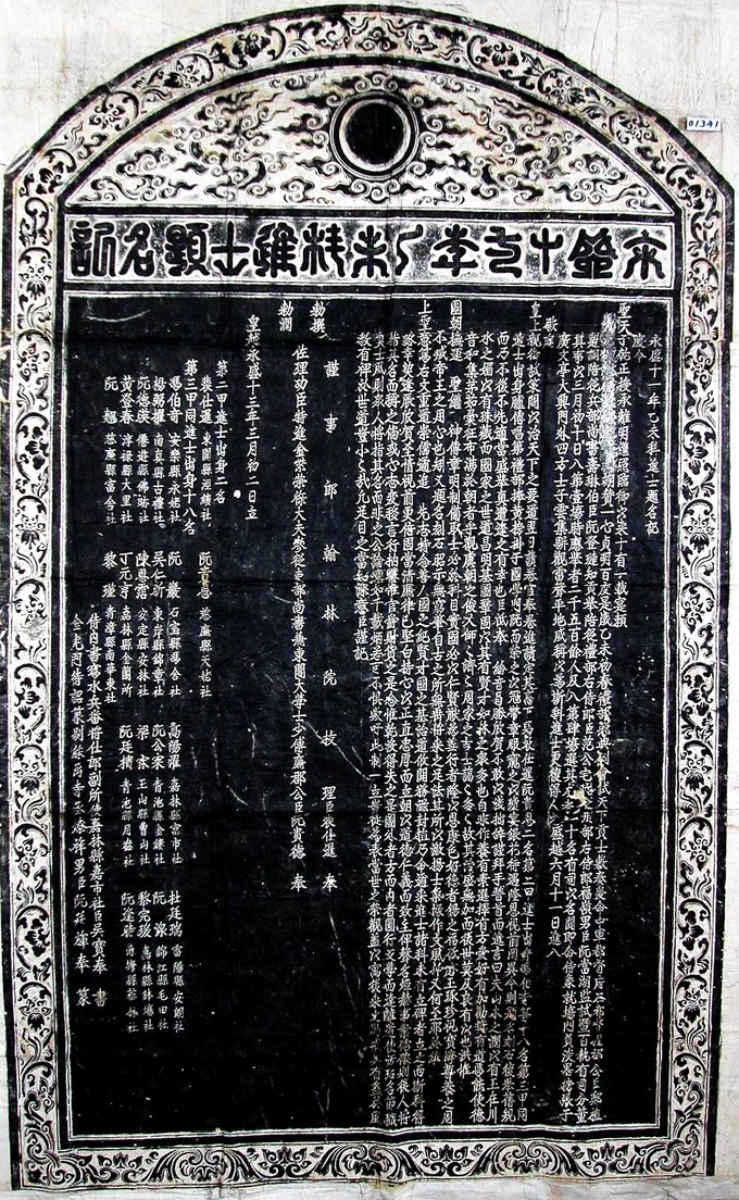 Văn bia đề danh tiến sĩ khoa Ất Mùi niên hiệu Vĩnh Thịnh năm thứ 11 (1715) tại Văn Miếu Quốc Tử giám do Bùi Sĩ Tiêm soạn. Nguồn: Viện Nghiên cứu Hán Nôm.