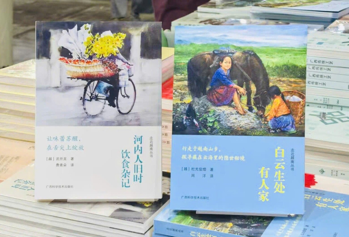 Hai cuốn sách Việt Nam được phát hành tại Nam Ninh, Trung Quốc tháng 11/2024. Hai cuốn sách Việt Nam được phát hành tại Nam Ninh, Trung Quốc tháng 11/2024.
