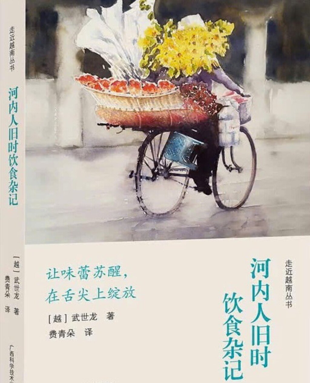 Bản tiếng Trung 'Người Hà Nội chuyện ăn chuyện uống một thời'. Bản tiếng Trung 'Người Hà Nội chuyện ăn chuyện uống một thời'.