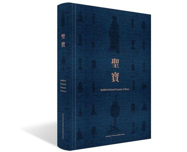 Tác phẩm 'Những bảo vật Phật giáo cấp quốc gia của Hàn Quốc' (Buddhist National Treasures of Korea)