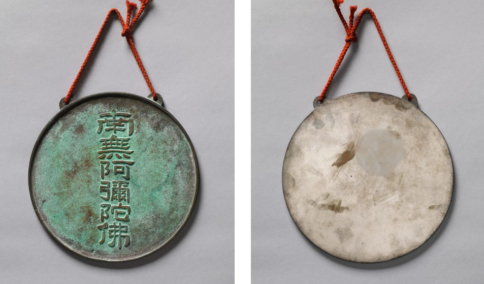 Mặt trái của lỗi mang dòng chữ A Di Đà Phật. Gương có thể đã được treo trong một ngôi đền hoặc một gia đình quý tộc. Ảnh của Rob Deslongchamps