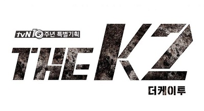 Phim The K2 có bao nhiêu tập và nội dung phim The K2