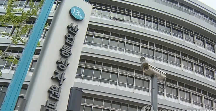  The RoK's Ministry of Trade, Industry and Energy in the central city of Sejong. Photo courtesy of Yonhap.