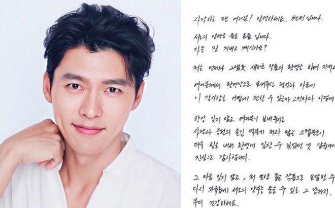 Bức thư tay Hyun Bin viết gửi người hâm mộ.