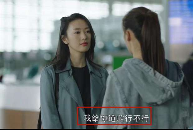 Tiểu tam quyết định rời thành phố Thượng Hải, Cố Giai là người mua vé cho cô ta.